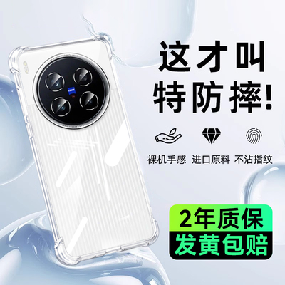适用vivox200系列透明气囊手机壳