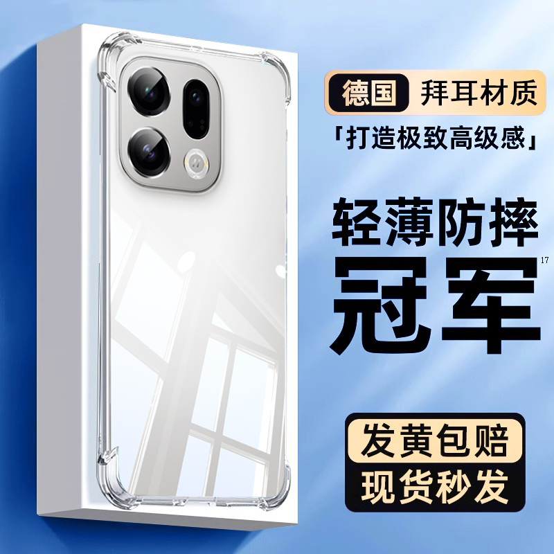 适用oppofindx9pro气囊防摔壳