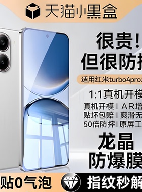 【顶配龙晶】Newyu适用红米Turbo4pro钢化膜红米turbo4手机膜红米turbo5max新款无尘仓turbo5全屏turbo3保护