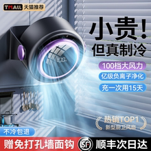 【厨房专用】壁挂风扇静音大风力2025新款厕所挂壁式迷你免打孔usb充电超长续航学生宿舍100档循环风降温神器