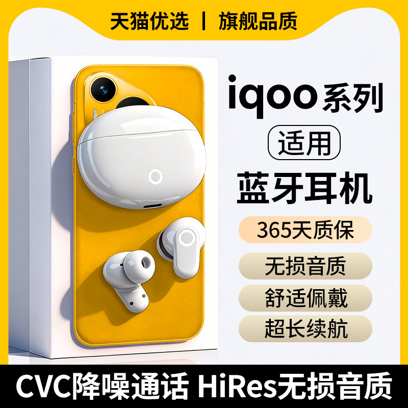 iqo《官方正品》高音质蓝牙耳机