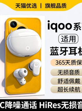newyu适用iqoo蓝牙耳机neo11入耳15无线neo7运动z10turbo久戴不痛