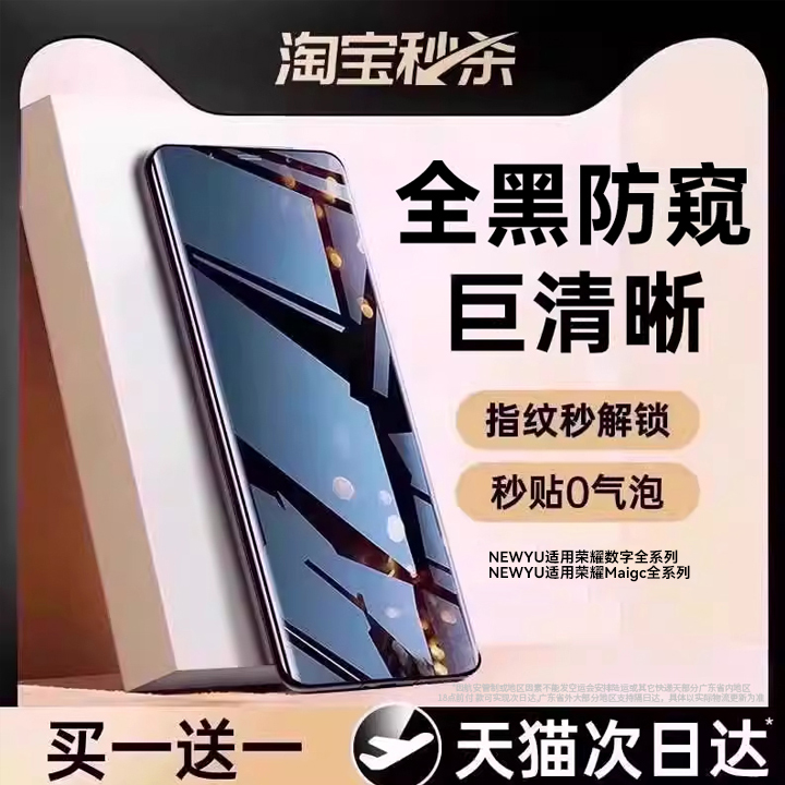 【极透防窥膜】秒解锁不伤眼