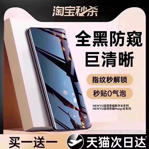 【极透防窥膜】秒解锁不伤眼