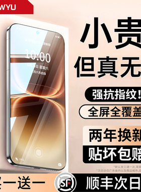 [AR电竞无纹]Newyu适用iQOO15Ultra钢化膜iqoo13手机膜z11新款10turbo全屏neo10pro+水凝膜12防指纹9spro/8十