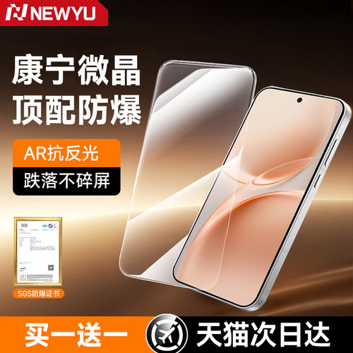 【超越AR微晶膜】适用vivo系列