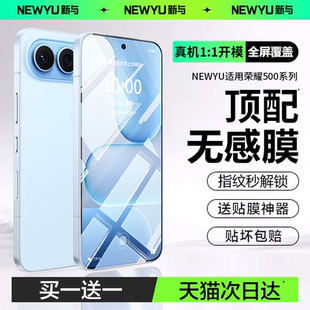 【AR无感膜】Newyu适用荣耀500钢化膜荣耀WIN手机膜荣耀400水凝膜新款荣耀400/300超声波秒解锁GT保护全屏膜