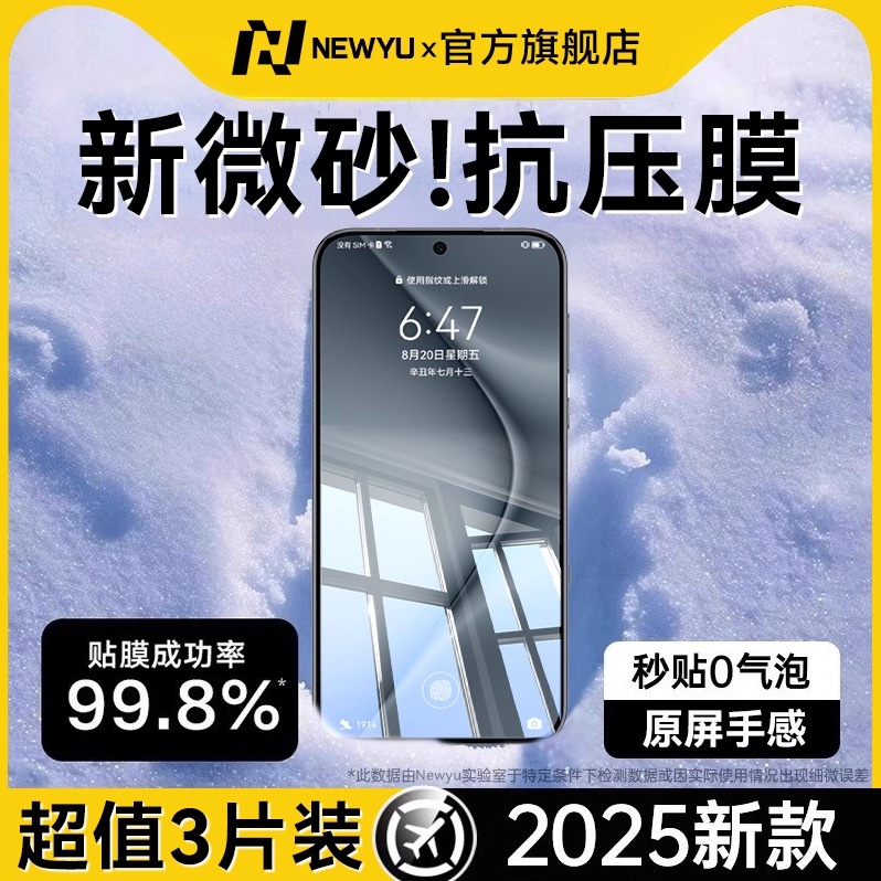 适用华为全系列抗压磨砂钢化膜