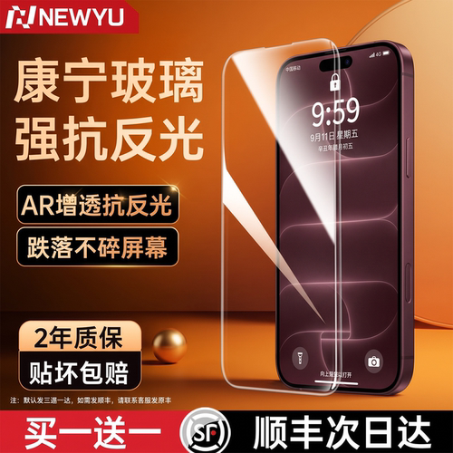 AR抗反射钢化膜防指纹防爆