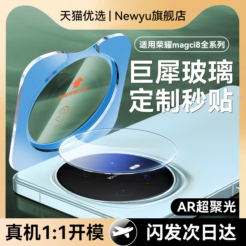 【AR超聚光*拍照无损像素*全覆盖防爆抗刮】