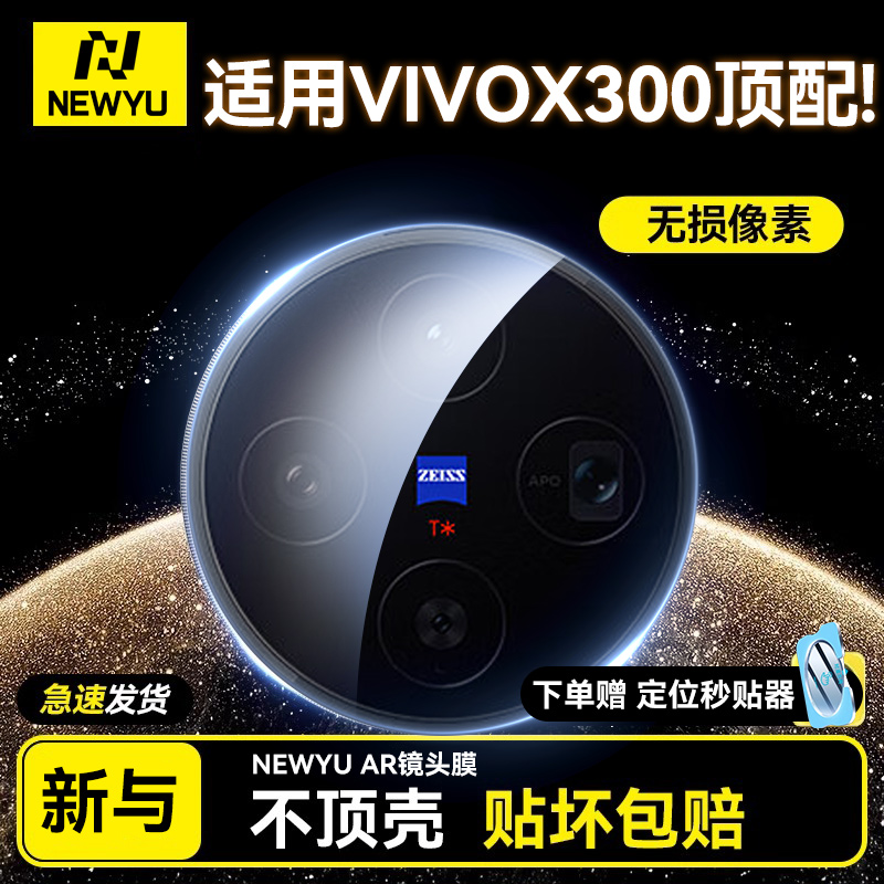 AR超清增透｜无损原机像素｜防摔不顶壳