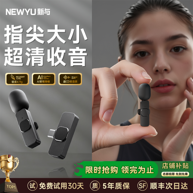 【超清收音】手机麦克风视频直播