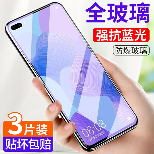 适用华为nova6钢化膜高清防摔