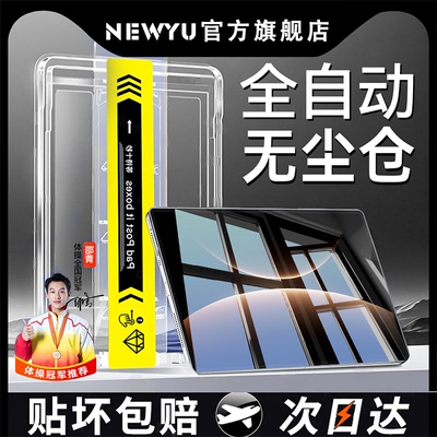 适用华为全系列平板全自动秒贴仓