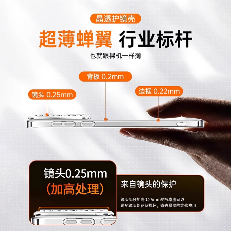 适用荣耀magic8系列电镀透明壳