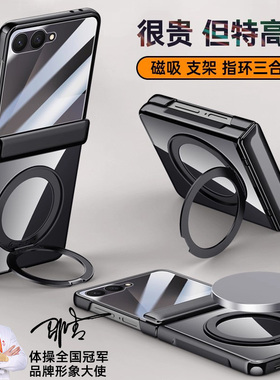 【冠军推荐】适用三星zflip7手机壳GalaxyZFlip7保护套磁吸旋转支架samsung壳膜一体折叠屏中轴铰链全包外壳