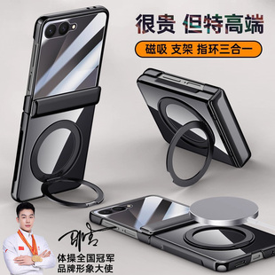 冠军推荐 适用三星zflip7手机壳GalaxyZFlip7保护套磁吸旋转支架samsung壳膜一体折叠屏中轴铰链全包外壳