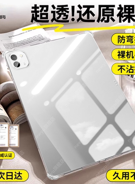 【气囊防摔】适用荣耀magicpad3pro平板保护壳新款HonorMagicPad3保护套GT2Pro透明13.3英寸2025年pad2超薄10