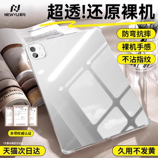 HonorMagicPad3保护套GT2Pro透明13.3英寸2025年pad2超薄10 适用荣耀magicpad3pro平板保护壳新款 气囊防摔