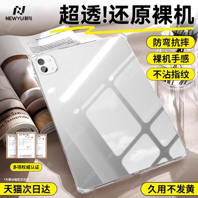 适用荣耀magicpad3pro平板保护壳