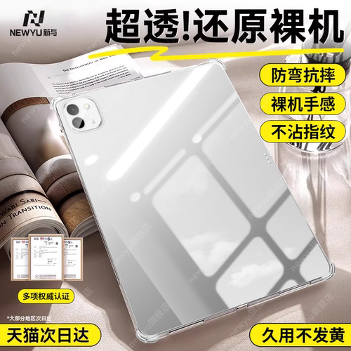 适用荣耀magicpad3pro平板保护壳