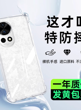 适用华为Nova12pro手机壳透明nova12气囊防摔12活力版保护硅胶镜头全包12ultra星耀版高级女简约男超薄软外壳