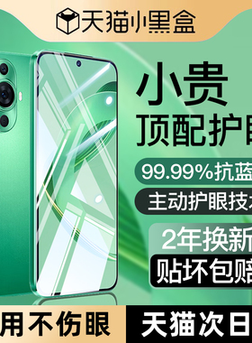 【光学AR护眼】Newyu适用于华为nova11钢化膜nova12pro手机膜11ultra防窥12活力版新款10z保护9s5i无色4e贴膜
