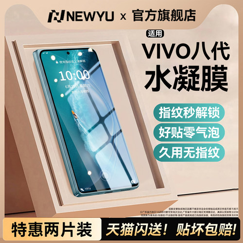 [全屏覆盖]NEWYU适用vivo手机膜