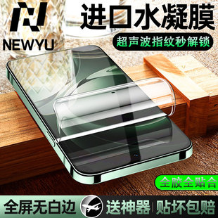 promax膜k70系列水凝软膜防摔 redmi手机屏幕保护k90系列水凝新款 Newyu适用红米k80至尊版 水凝膜pro软膜冠军版