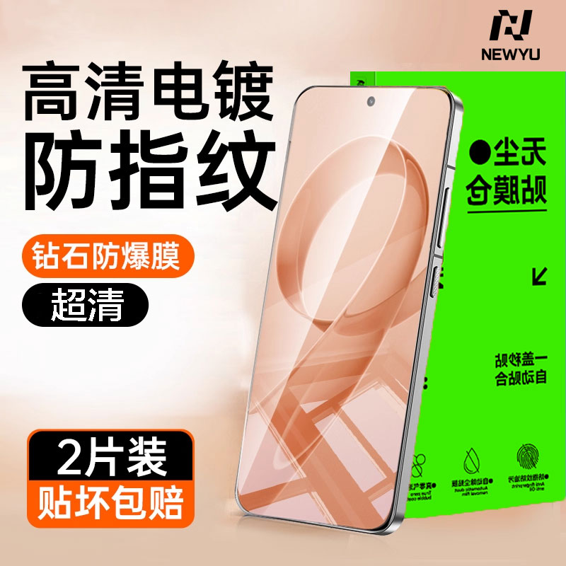 适用红米K90ProMax手机钢化膜