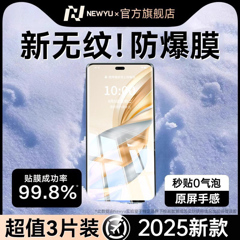 【防爆玻璃】newyu适用荣耀x60GT钢化膜x60pro手机膜荣耀magic7新款300/200防窥6pro至臻300ultra曲面全覆盖