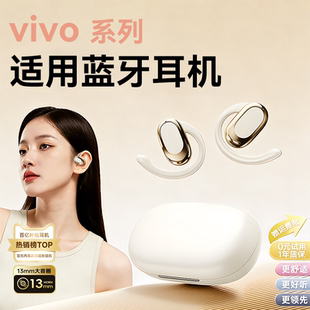 newyu适用vivoY200GT蓝牙y500pro骨传导y500新款 300pro运动y200大电量100耳机 专用y300pro运动y300gt官方正品