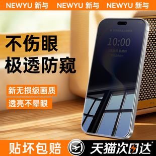 【9.0升级】Newyu适用华为nova14/15ultra防窥膜nova15钢化膜14/15pro手机膜13新款12ultra星耀版13pro水凝膜
