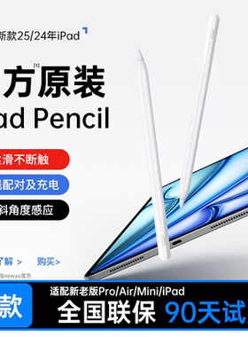 【NEWYU官方原封】适用苹果Air7/6/5电容笔applepencilpro笔ipad11/10/9触控applepencil三代ipad pencil二代