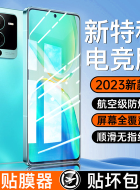 适用vivoS15钢化膜s12手机膜s16保护s17贴vivo全屏x90膜x80x70x60防窥e水凝pro新款s9s7s6s10s1s5x27x30x50/+