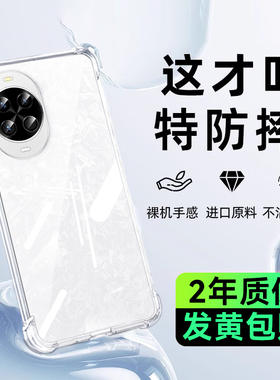 适用华为nova14手机壳新款Nova14Ultra透明保护套nova14pro防摔硅胶13气囊镜头全包13pro超薄高级软外壳简约