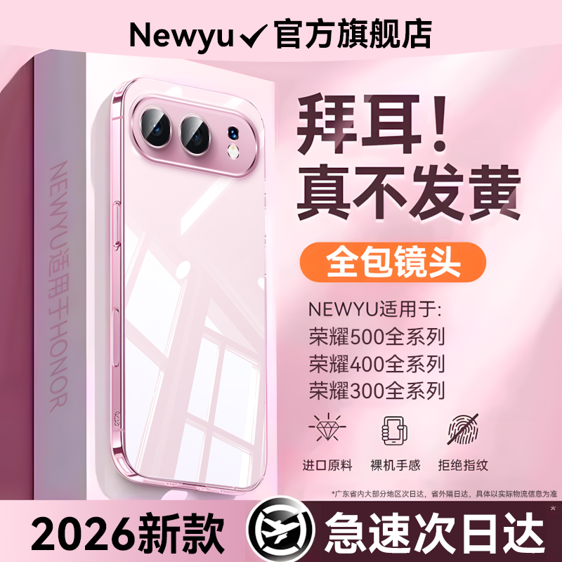 【天猫爆款】德国进口拜耳壳