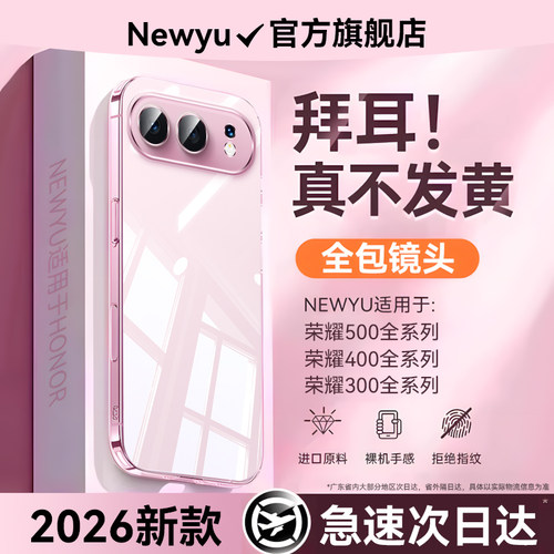 【天猫爆款】德国进口拜耳壳