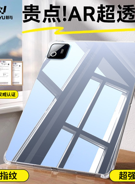 【气囊防摔】适用小米pad8pro平板保护壳新款xiaomipad8保护壳pad7透明11.2英寸6pro超薄6硅胶5全包7spro高级