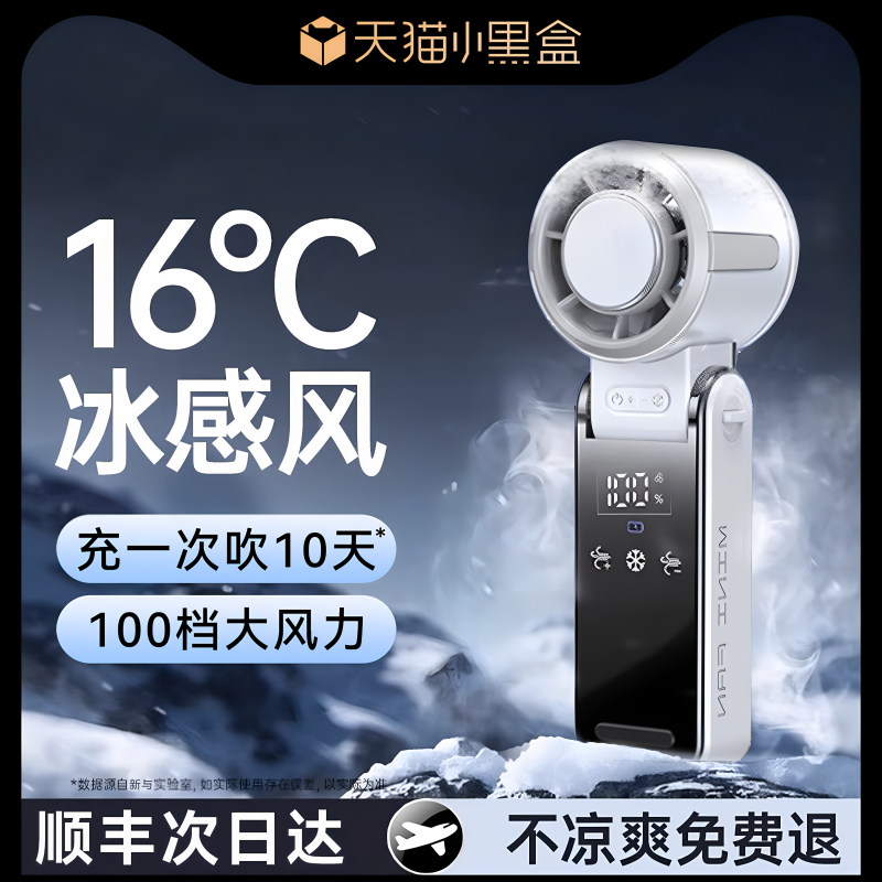 【2025新款】超高速节能小风炮
