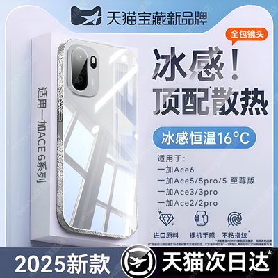 【爆款推荐】2025新款冰晶高透壳