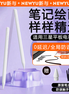 适用三星平板S10ultra电容笔三星tabS10ultra手写笔三星GalaxyTabS10平板ultra触屏笔新款pencil磁吸绘画剪辑