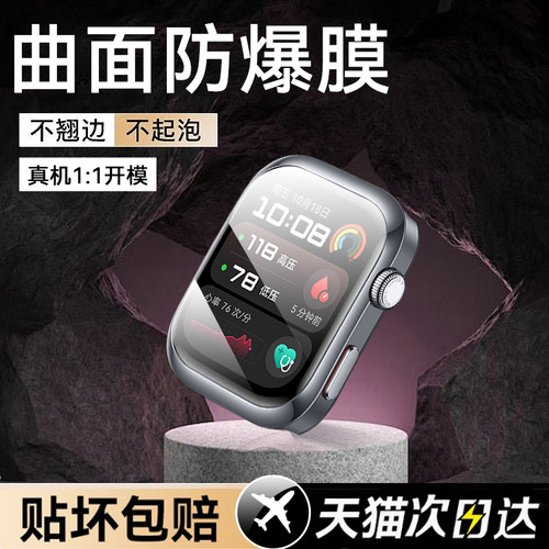 适用华为watchd2手表表盘保护膜