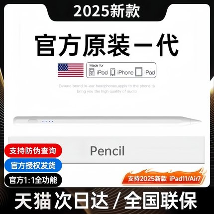 NEWYU适用apple pencil电容笔pencil一代ipencil苹果ipad平板pro触屏9触控ipad pencil二代11手写笔air7平替6