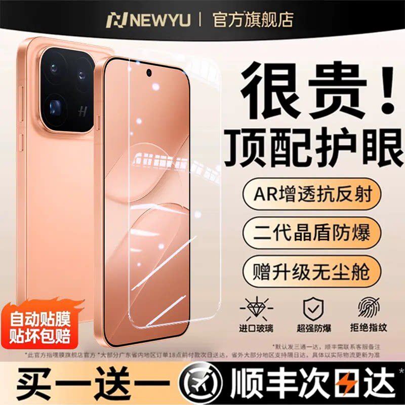 【AR顶配康宁膜】Newyu适用oppofindx10proma