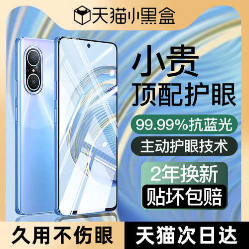 适用华为nova10se德国钢化膜