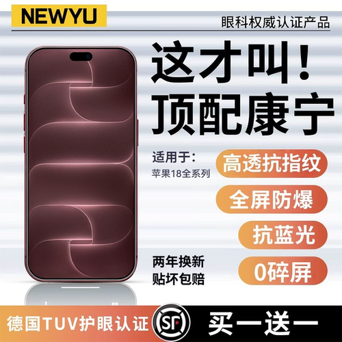 【新HDAR康宁无纹】适用苹果系列