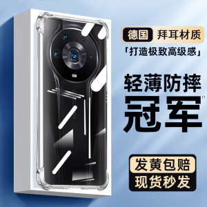 适用荣耀magic4至臻版手机壳magic3气囊防摔magic5超薄透明60防爆耐摔70创意版80硅胶honor软壳男80pro女简约
