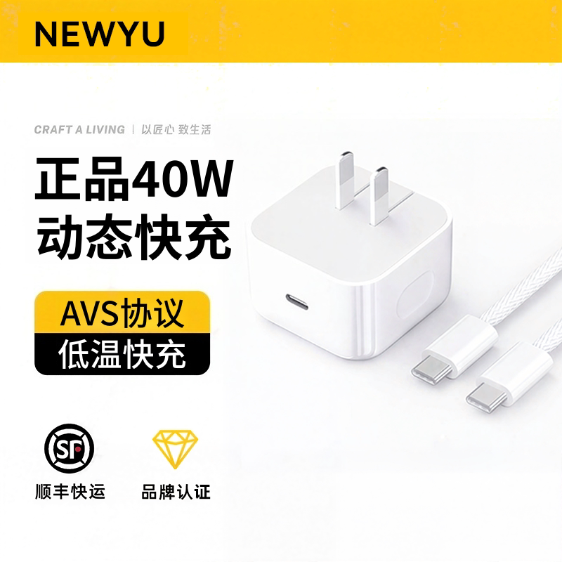 顺丰【官方40W动态快充】适用苹果17充电器原装iPhone17promax充电头正品17air手机60w快充头16pm套装15平板