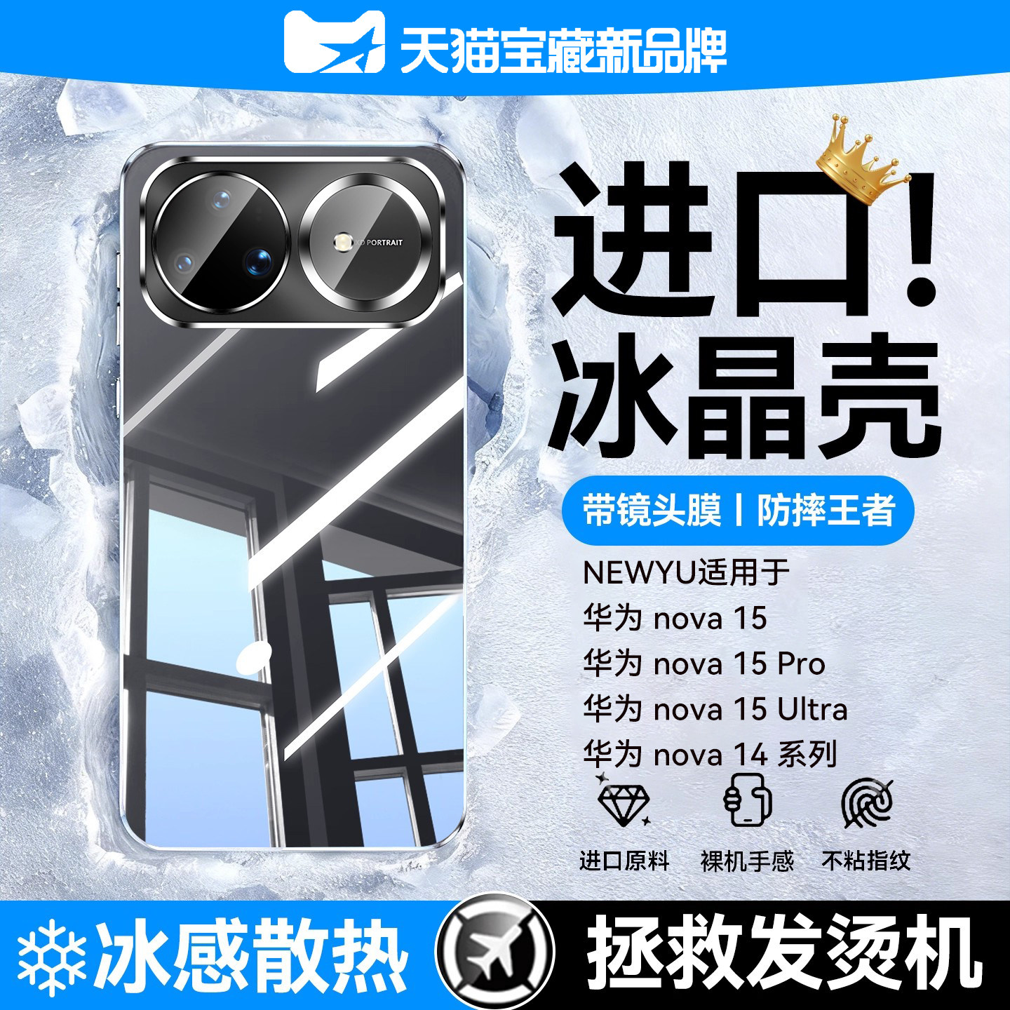 ���ڲ�������Ϊ nova 15 ��ȫ͸������ͷ����ح����͸��ح�������ح��մָ�� newyu���û�Ϊnova15ultra�ֻ��� 25.27Ԫ